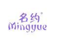 名约MINGYUE