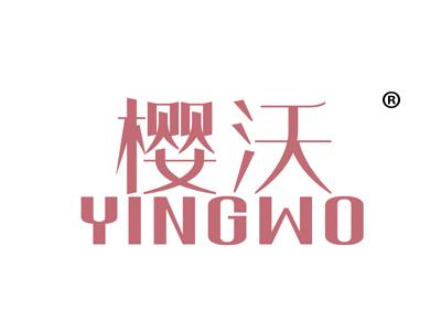 樱沃