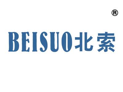 北索