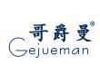哥爵曼GEJUEMAN