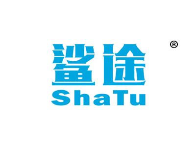 鲨途