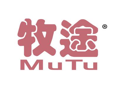 牧途