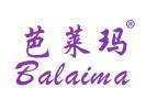 芭莱玛BALAIMA