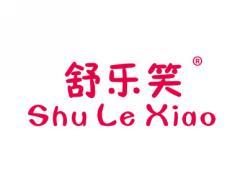舒乐笑SHULEXIAO