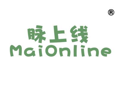 脉上线;MAIONLINE