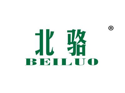 北骆