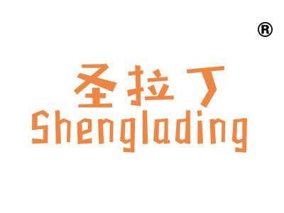 圣拉丁