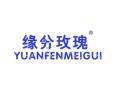 缘分玫瑰YUANFENMEIGUI