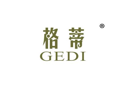 格蒂