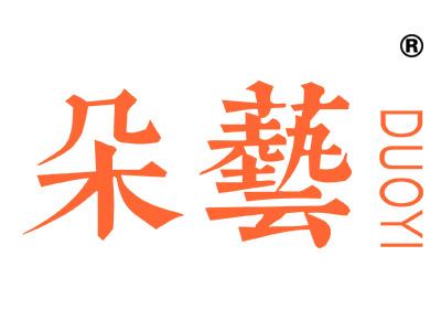 朵艺