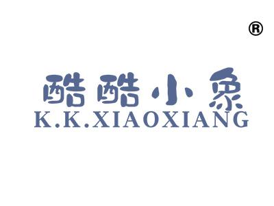 酷酷小象;KKXIAOXIANG