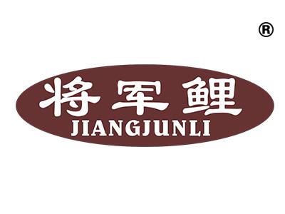 将军鲤
