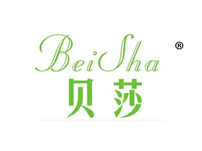 贝莎