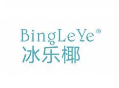 冰乐椰BINGLEYE