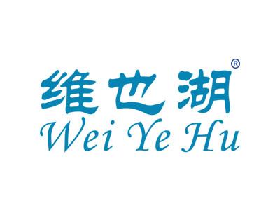 维也湖WEIYEHU