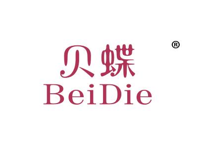贝蝶