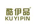 酷伊品KUYIPIN