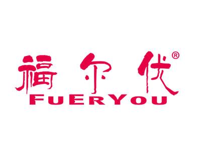 福尔优