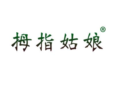拇指姑娘