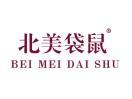 北美袋鼠BEIMEIDAISHU