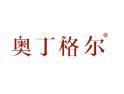 奥丁格尔