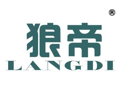 狼帝
