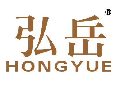 弘岳