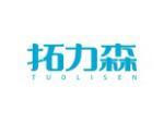 拓力森