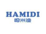 哈米迪