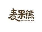 麦果熊