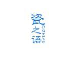 瓷之语