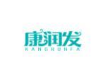 康润发
