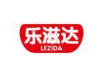 乐滋达
