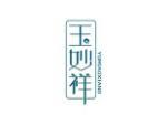 玉妙祥