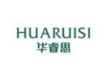 华睿思