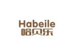 哈贝乐