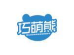 巧萌熊