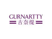 古奈缇 GURNARTTY