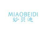 妙贝迪