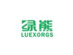 绿熊LUEXORGS