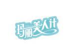 玛丽美人计