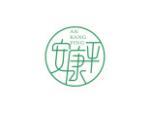 安康平