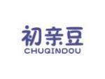 初亲豆