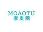 摩奥图