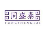 同盛泰