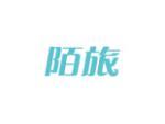 陌旅