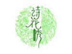 诗花秀