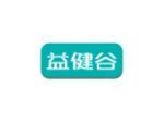 益健谷
