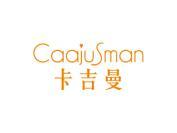 卡吉曼 CAAJUSMAN