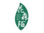 花森陌